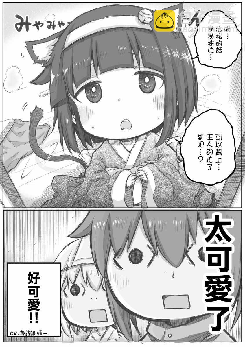 《社畜小姐想被幽灵幼女治愈》第11话 第2页