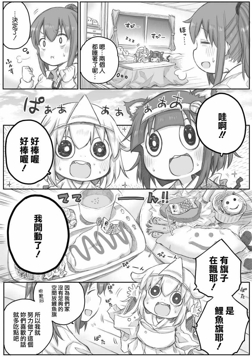 《社畜小姐想被幽灵幼女治愈》第18话 第3页