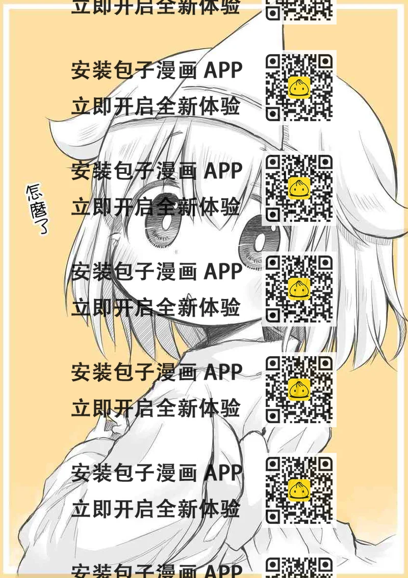 《社畜小姐想被幽灵幼女治愈》想被幽灵幼女治愈 连载通知 第3页