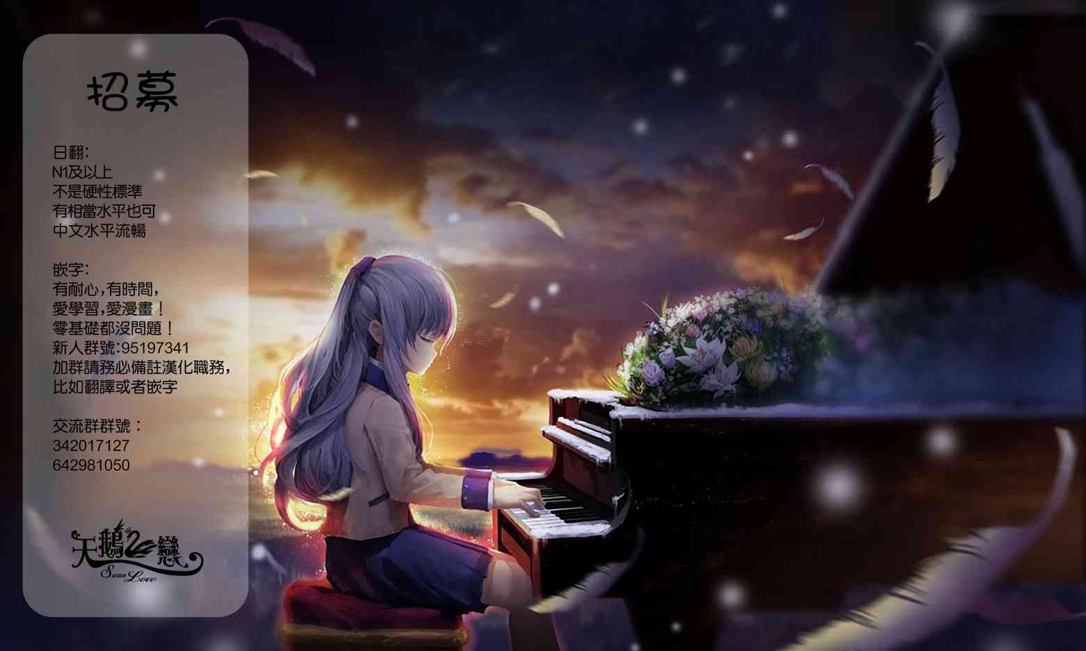 《社畜小姐想被幽灵幼女治愈》想被幽灵幼女治愈 连载通知 第4页