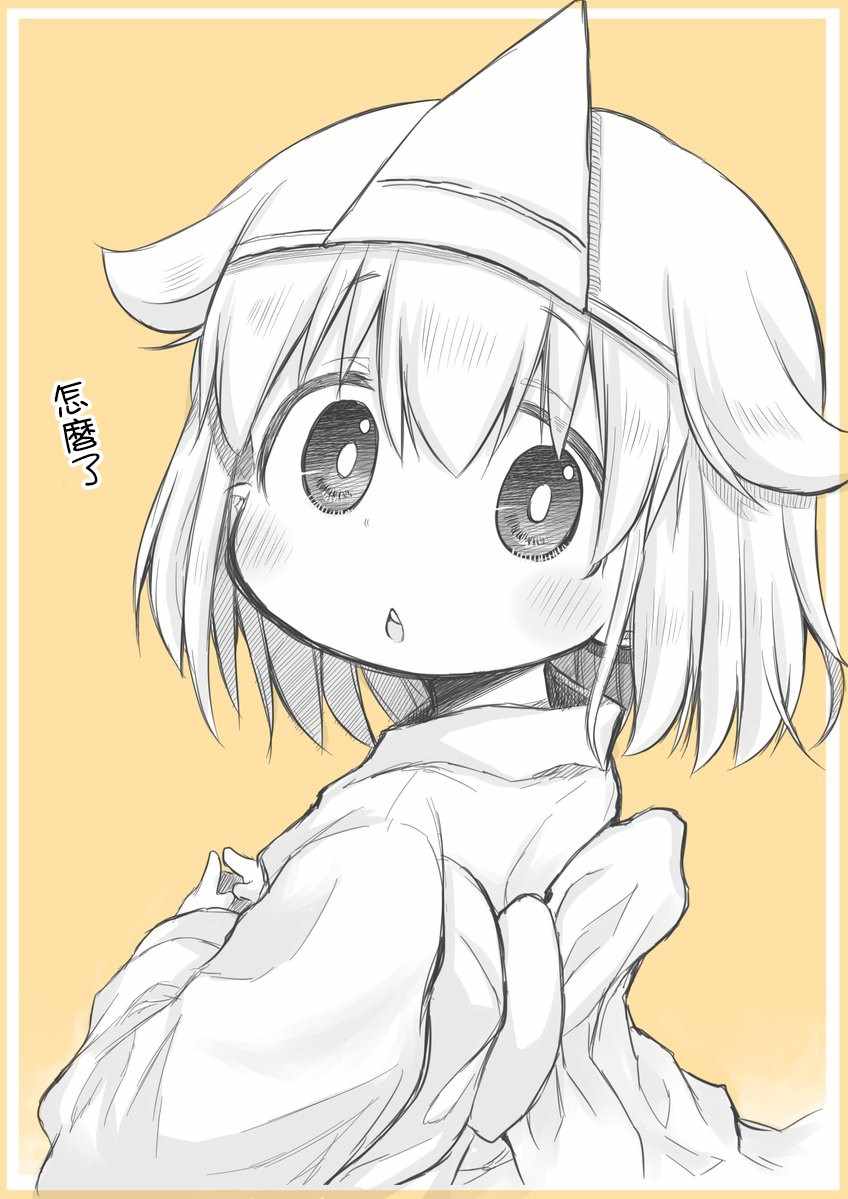 《社畜小姐想被幽灵幼女治愈》第18.5话 第3页