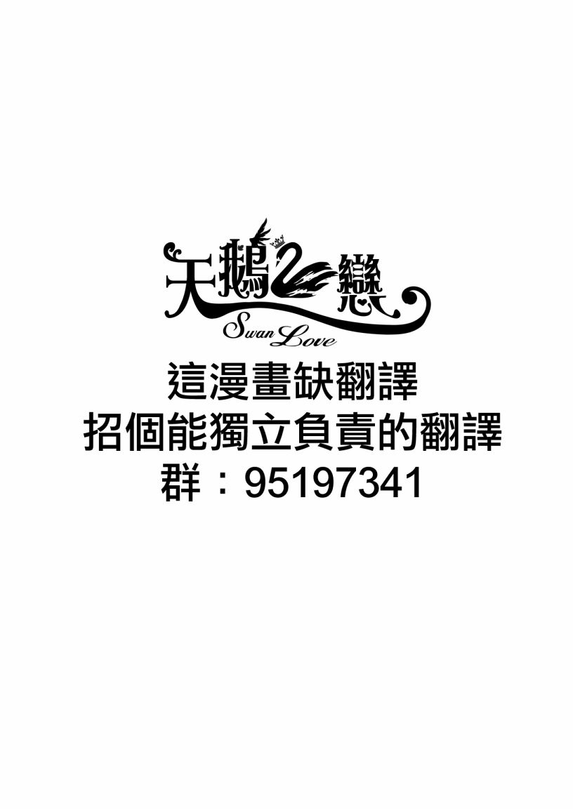 《社畜小姐想被幽灵幼女治愈》第21话 第5页