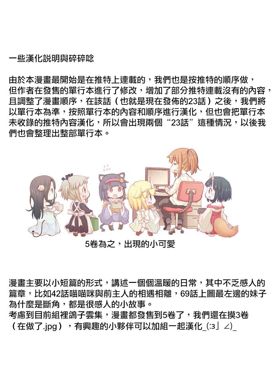 《社畜小姐想被幽灵幼女治愈》第23.2话 下 第12页