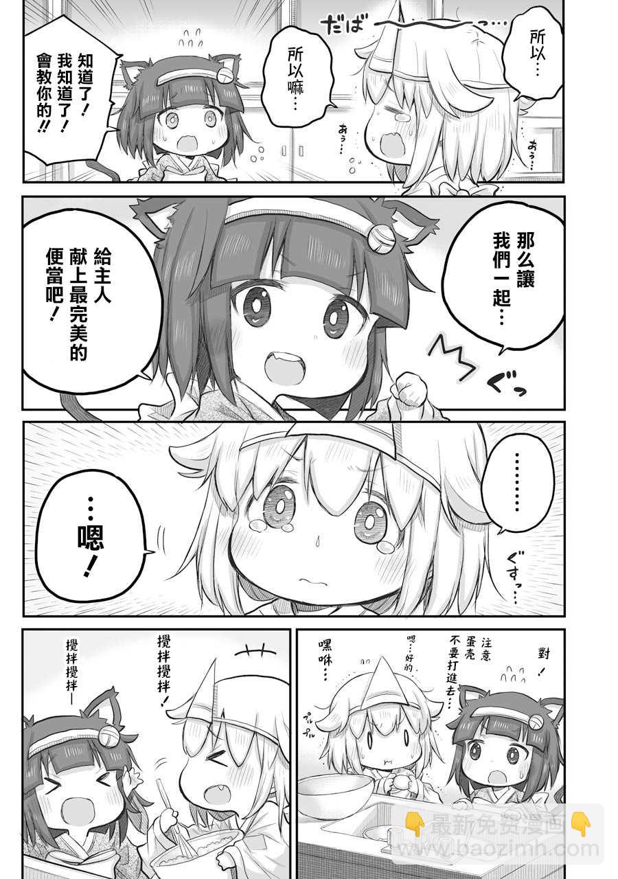 《社畜小姐想被幽灵幼女治愈》第23.2话 下 第5页