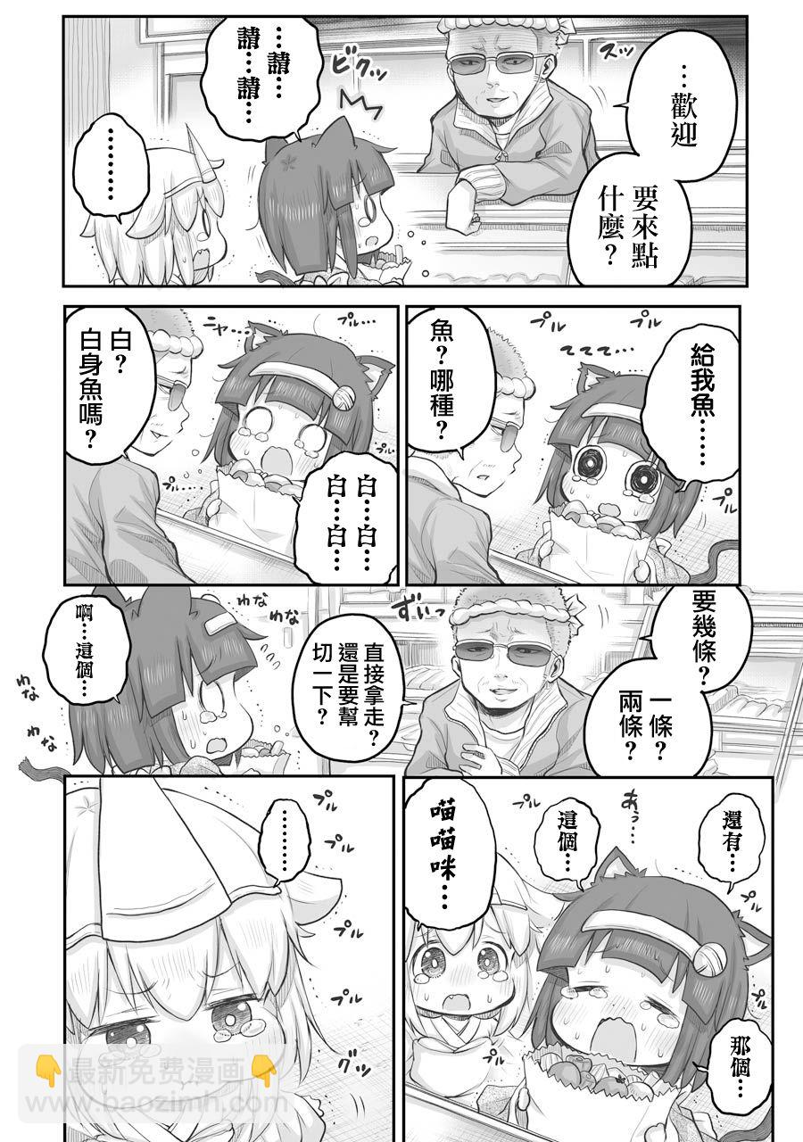 《社畜小姐想被幽灵幼女治愈》第27.1话 第10页