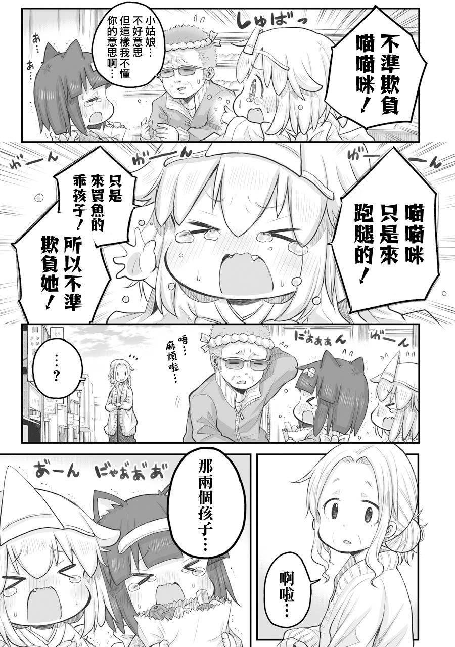 《社畜小姐想被幽灵幼女治愈》第27.1话 第11页