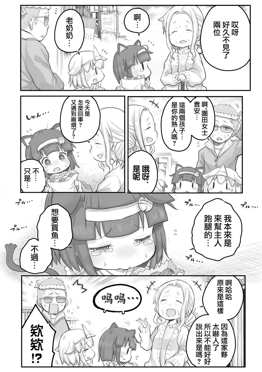 《社畜小姐想被幽灵幼女治愈》第27.1话 第12页