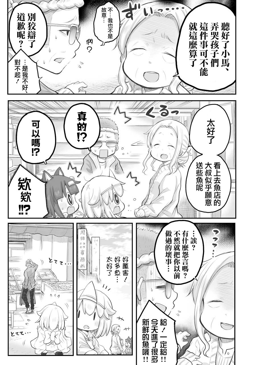 《社畜小姐想被幽灵幼女治愈》第27.1话 第13页