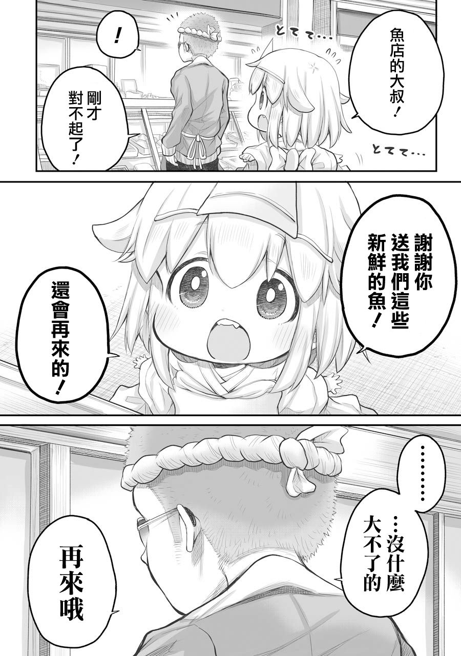 《社畜小姐想被幽灵幼女治愈》第27.1话 第14页