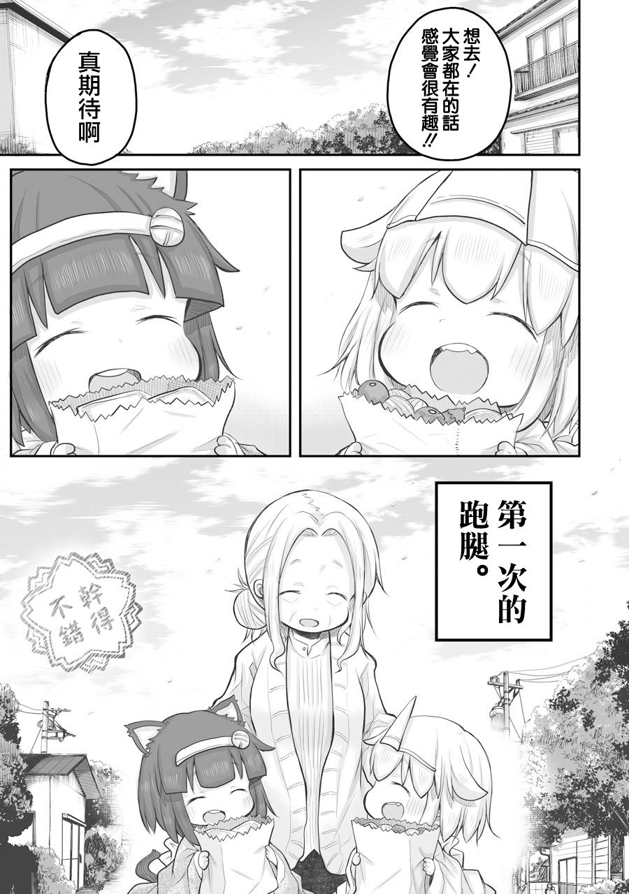 《社畜小姐想被幽灵幼女治愈》第27.1话 第17页