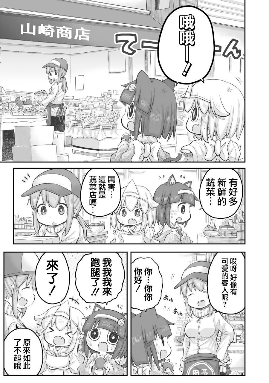 《社畜小姐想被幽灵幼女治愈》第27.1话 第7页