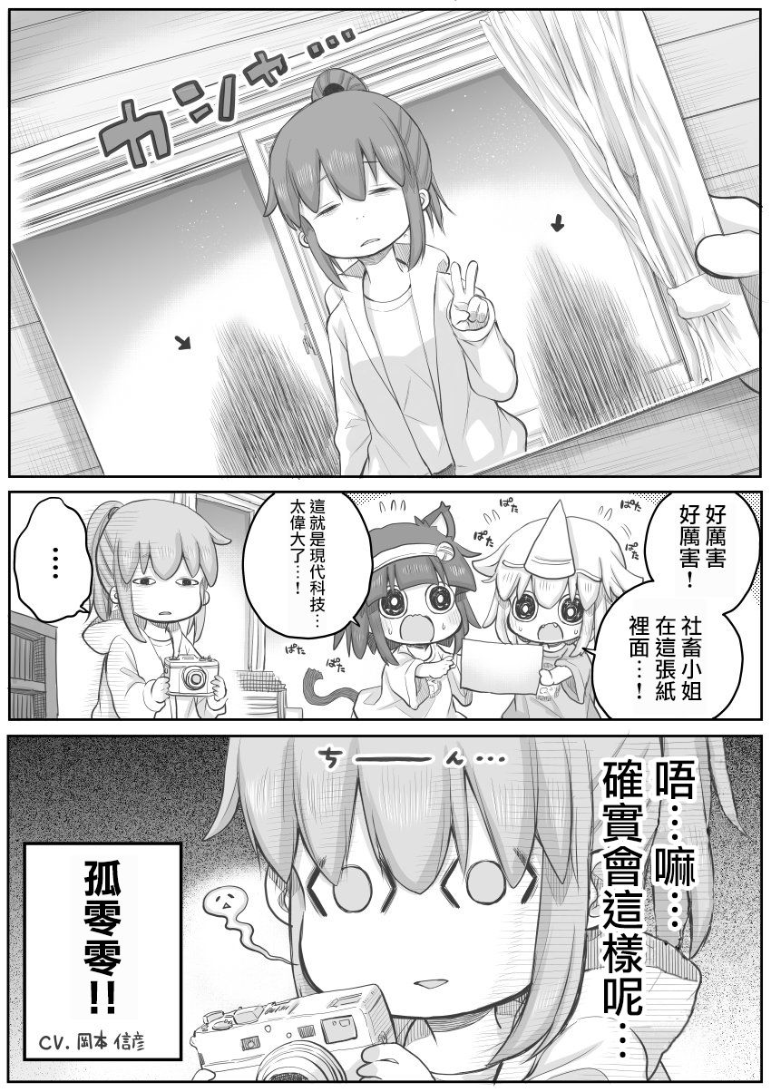 《社畜小姐想被幽灵幼女治愈》第29话 第2页