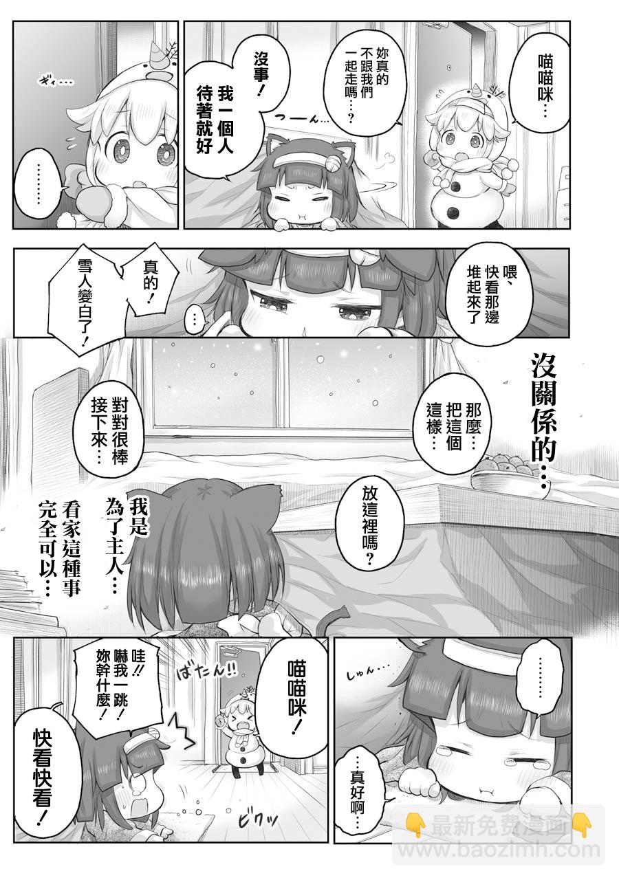 《社畜小姐想被幽灵幼女治愈》第40话 第3页