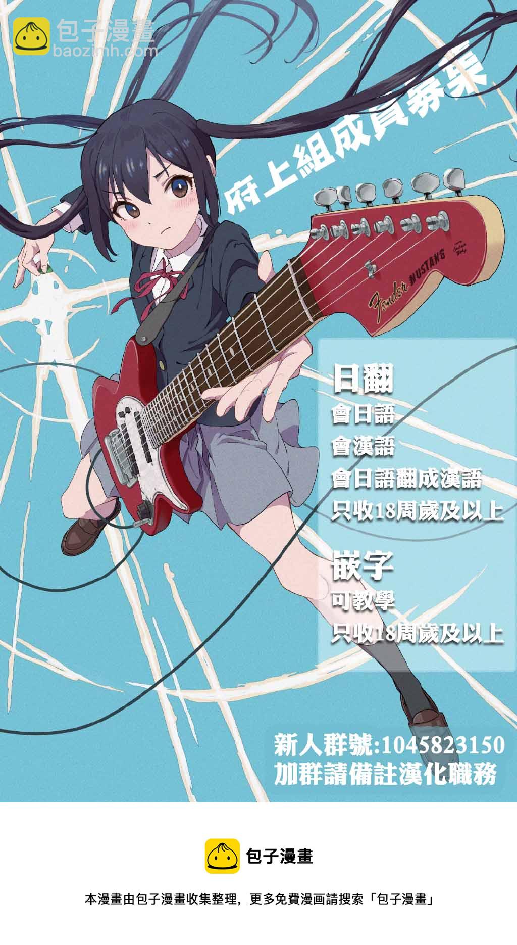 《社畜小姐想被幽灵幼女治愈》第40话 第5页