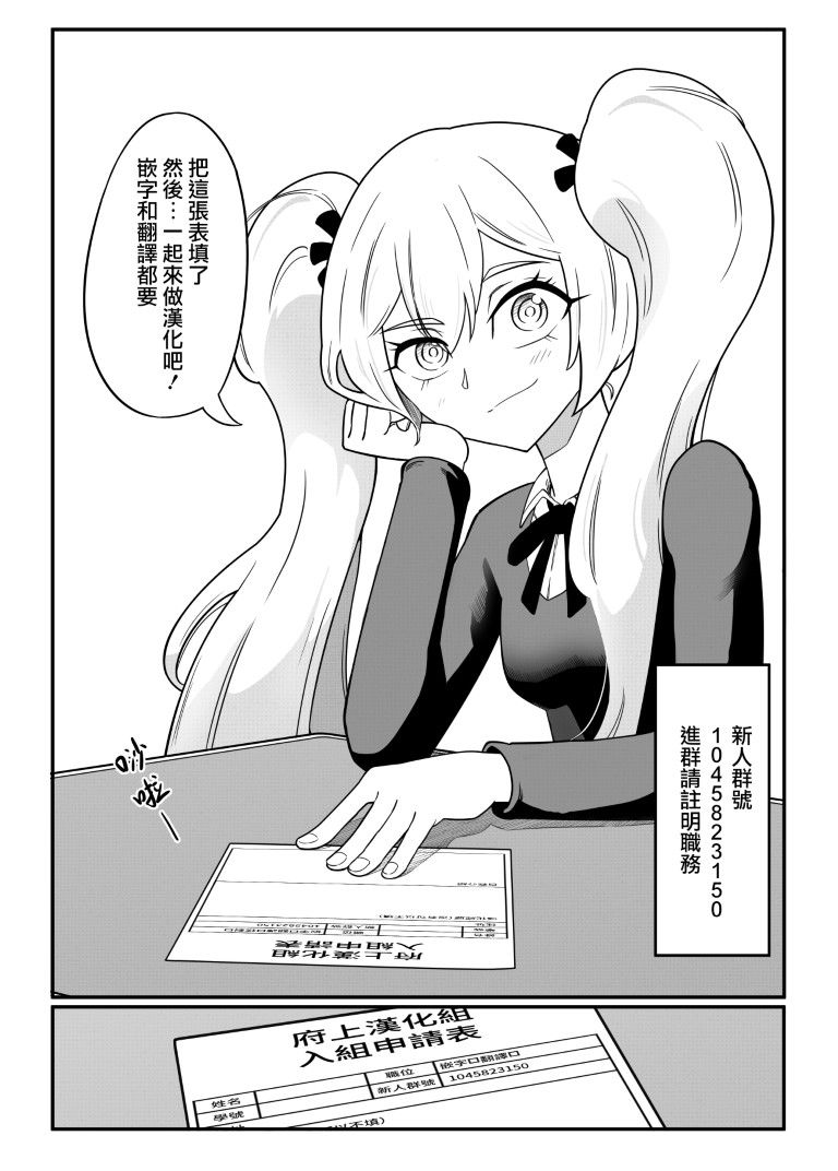 《社畜小姐想被幽灵幼女治愈》第34.1话 第6页
