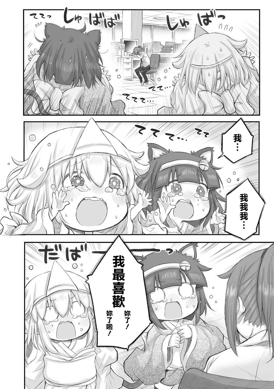 《社畜小姐想被幽灵幼女治愈》第37话 第11页