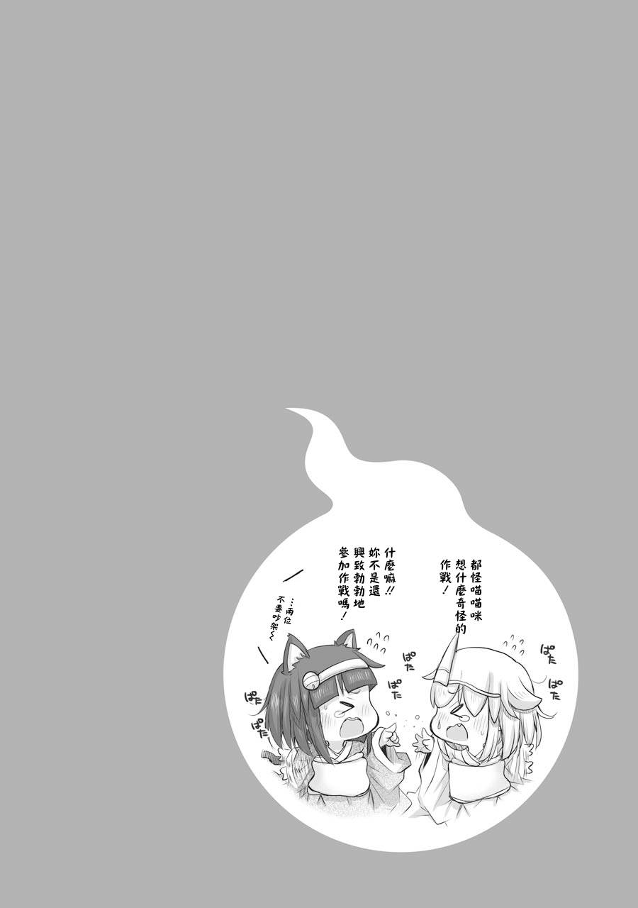 《社畜小姐想被幽灵幼女治愈》第37话 第13页