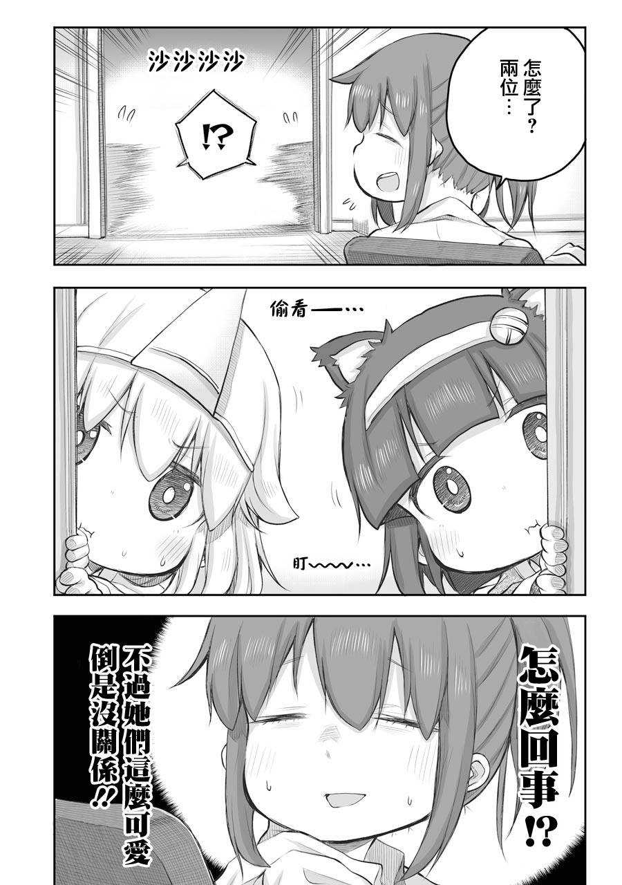《社畜小姐想被幽灵幼女治愈》第37话 第3页