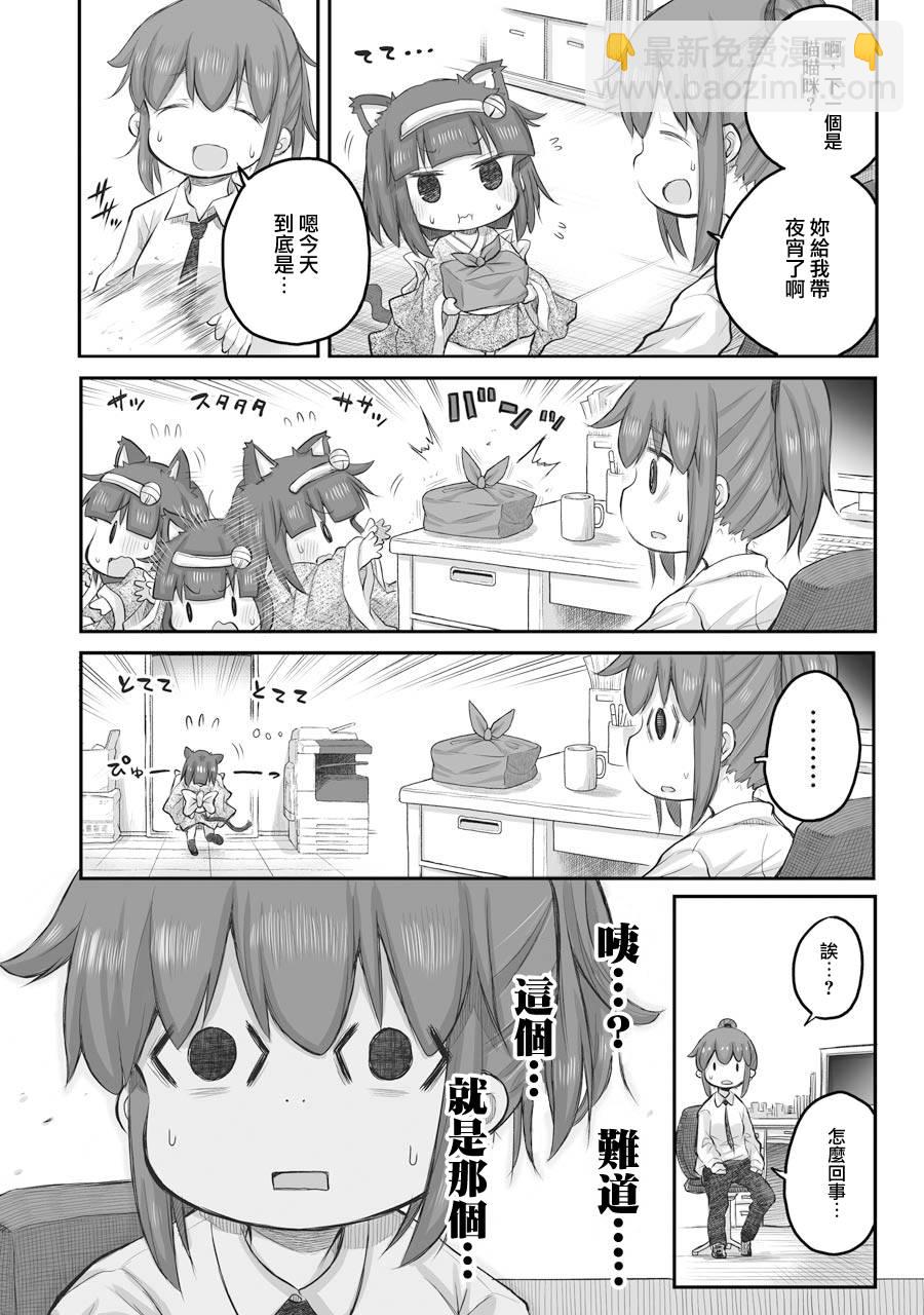 《社畜小姐想被幽灵幼女治愈》第37话 第9页