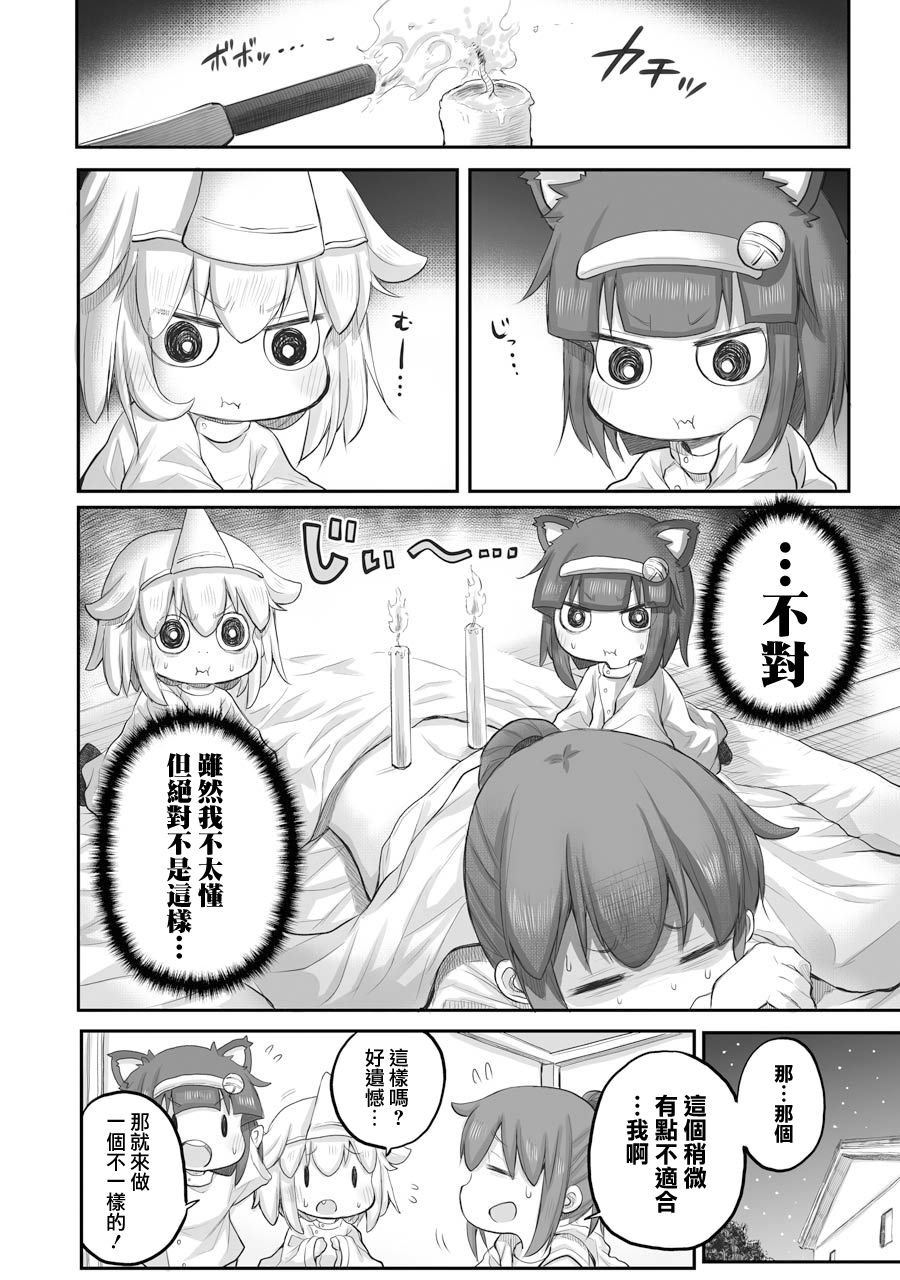 《社畜小姐想被幽灵幼女治愈》第39话 第6页