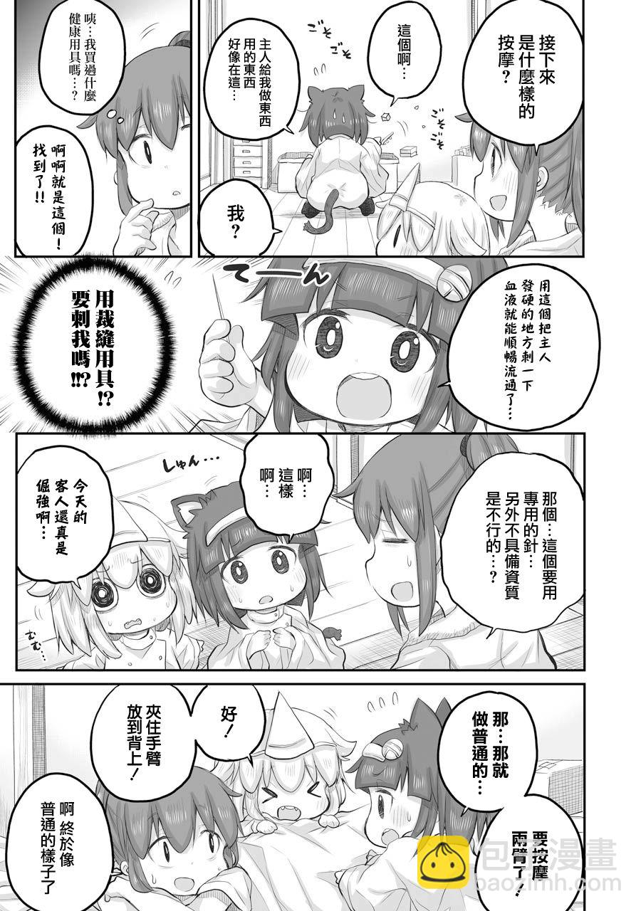 《社畜小姐想被幽灵幼女治愈》第39话 第7页