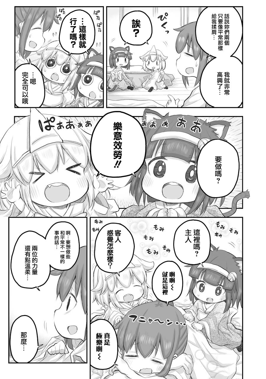 《社畜小姐想被幽灵幼女治愈》第39话 第9页