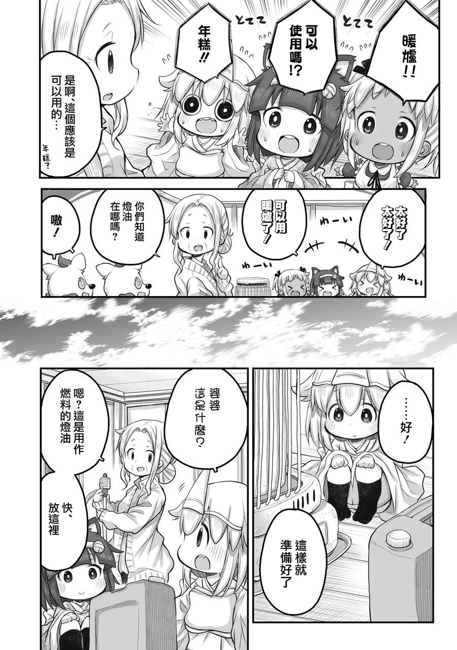 《社畜小姐想被幽灵幼女治愈》第45话 第10页
