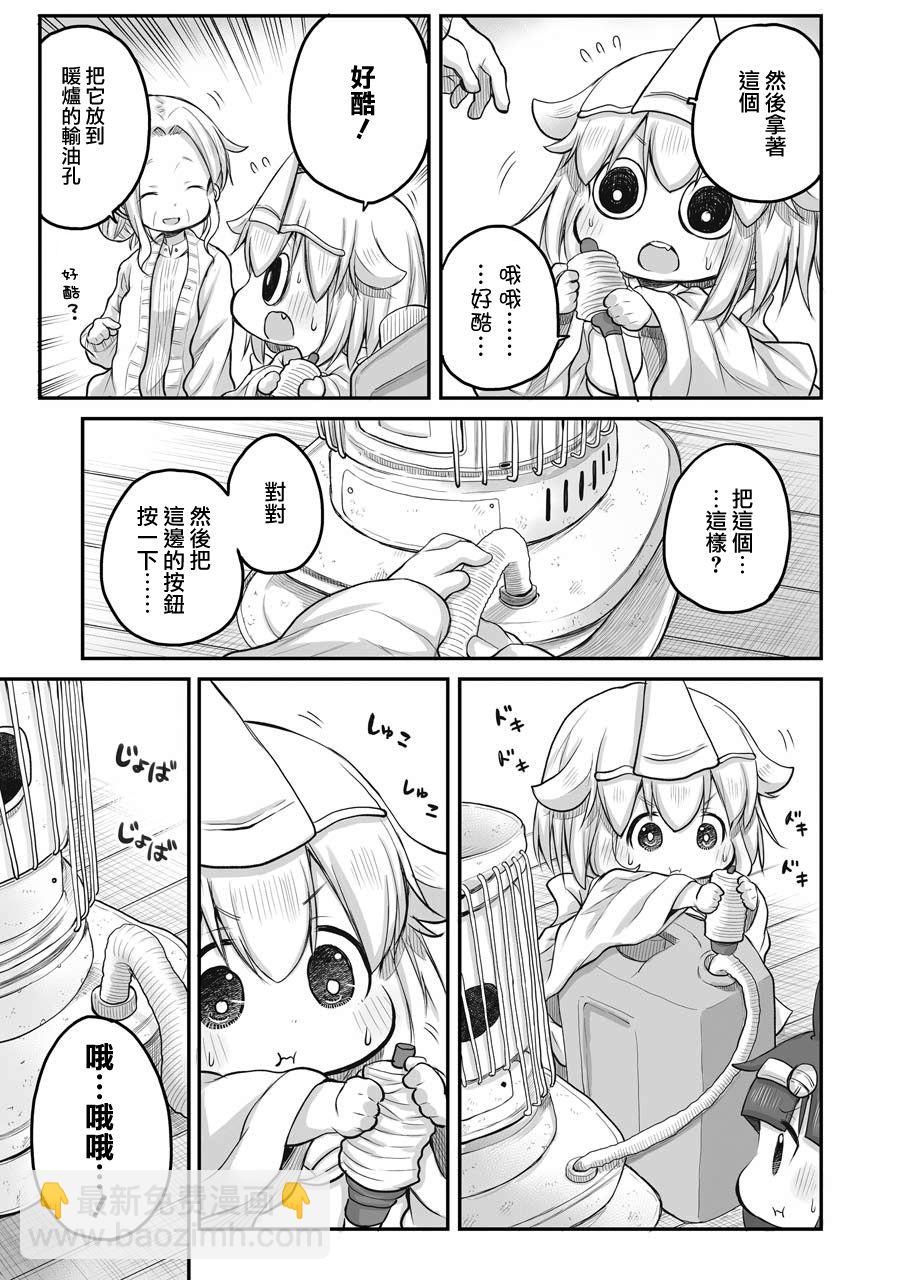 《社畜小姐想被幽灵幼女治愈》第45话 第11页