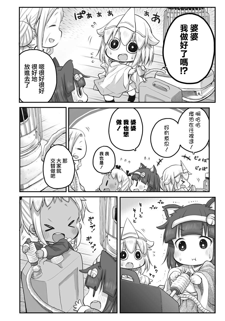 《社畜小姐想被幽灵幼女治愈》第45话 第12页