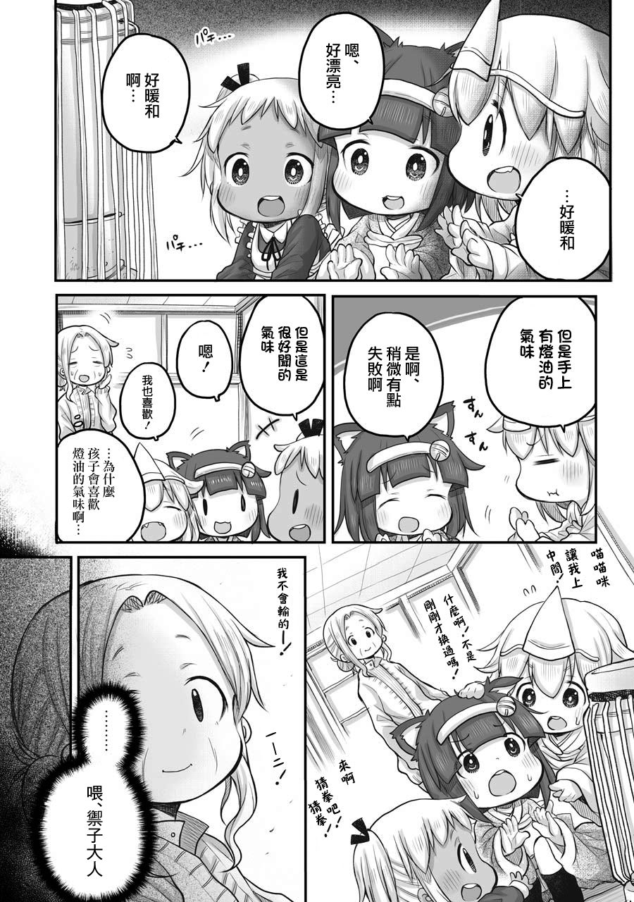 《社畜小姐想被幽灵幼女治愈》第45话 第13页
