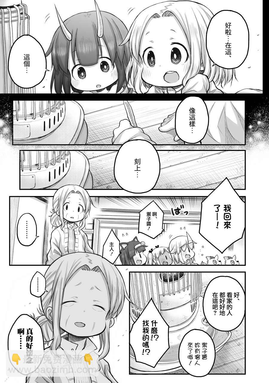 《社畜小姐想被幽灵幼女治愈》第45话 第16页