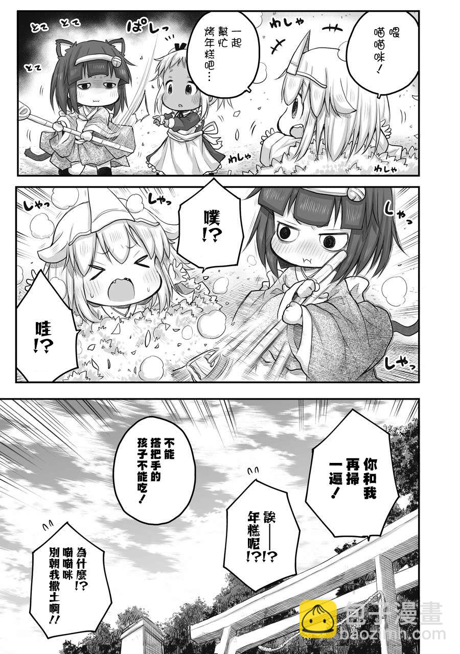 《社畜小姐想被幽灵幼女治愈》第45话 第3页