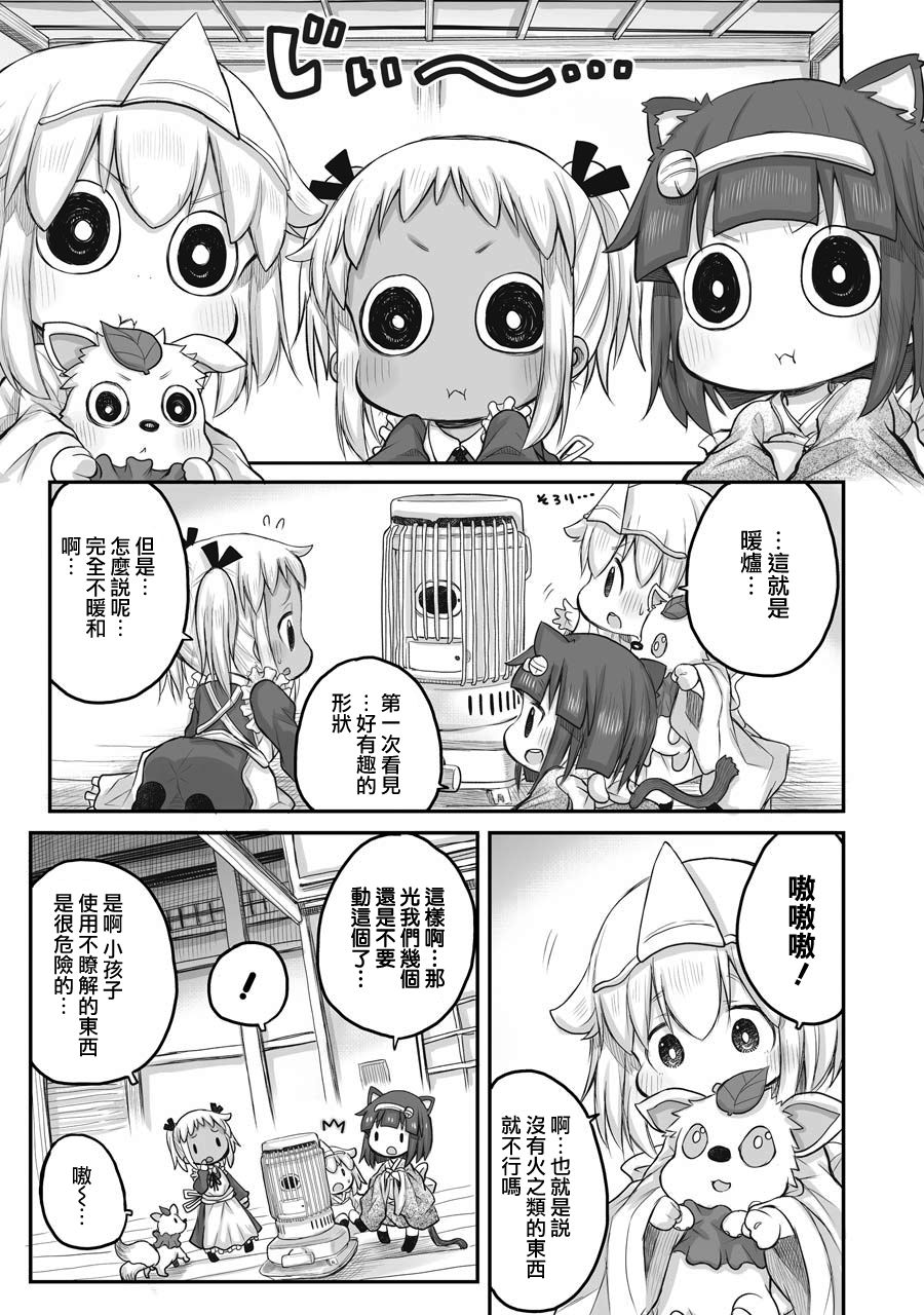 《社畜小姐想被幽灵幼女治愈》第45话 第5页