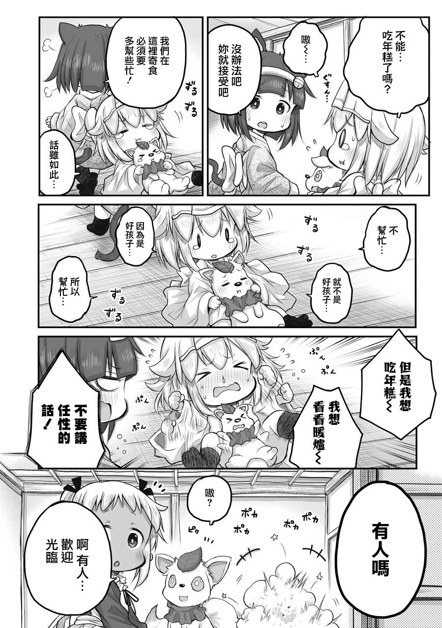 《社畜小姐想被幽灵幼女治愈》第45话 第6页