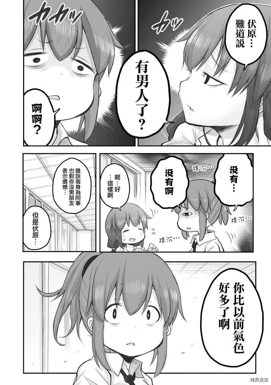 《社畜小姐想被幽灵幼女治愈》第50话 第2页