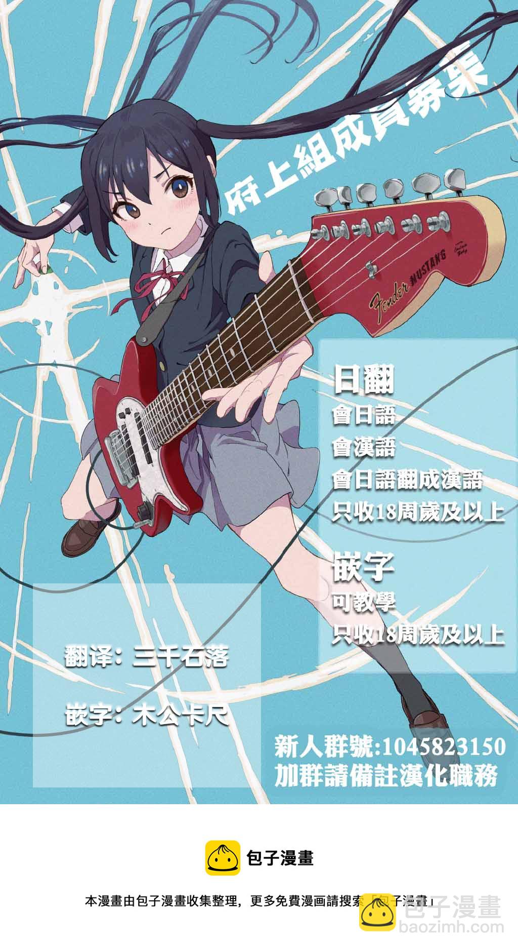 《社畜小姐想被幽灵幼女治愈》第49话 第15页