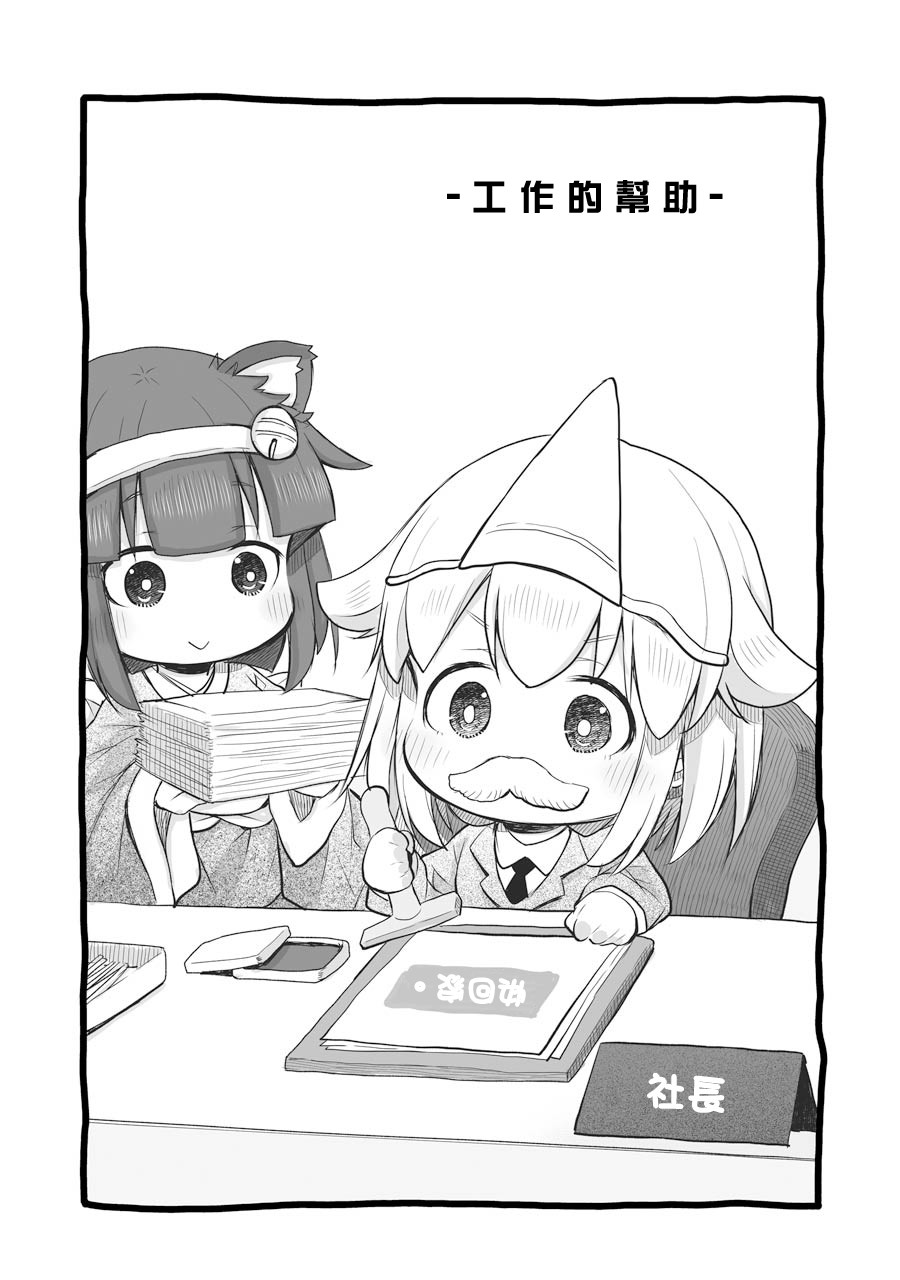《社畜小姐想被幽灵幼女治愈》第49话 第3页