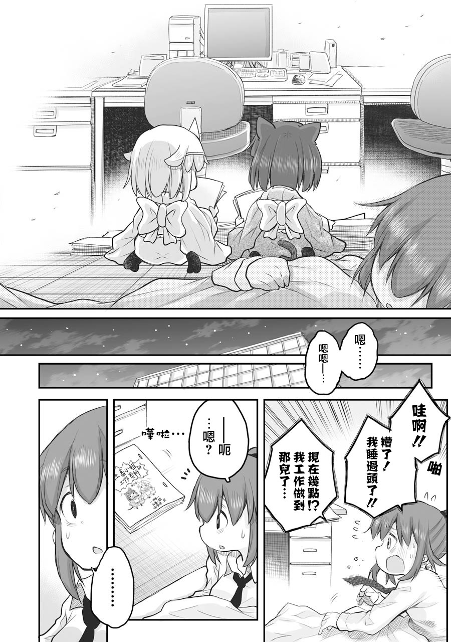 《社畜小姐想被幽灵幼女治愈》第49话 第8页