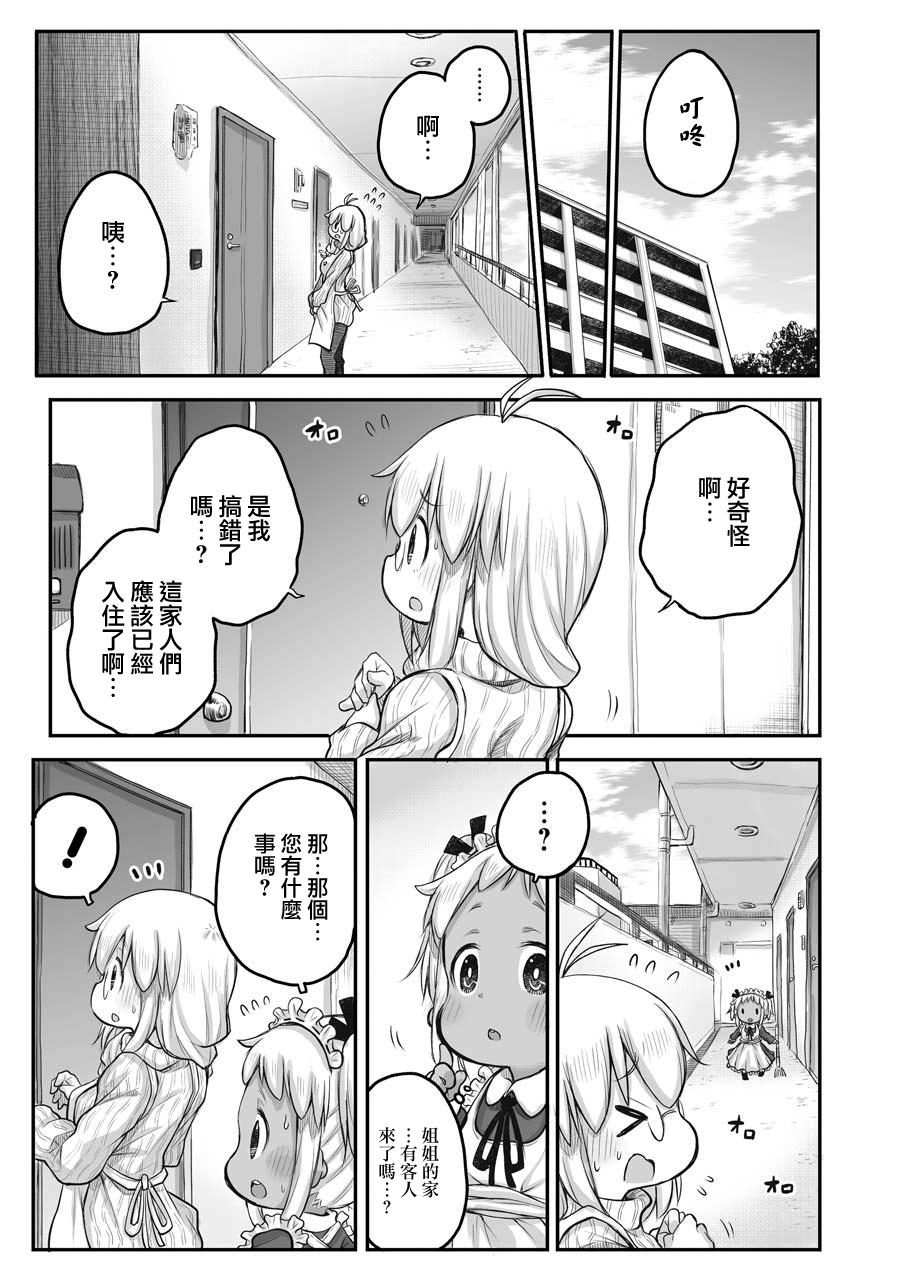 《社畜小姐想被幽灵幼女治愈》第46话 第11页