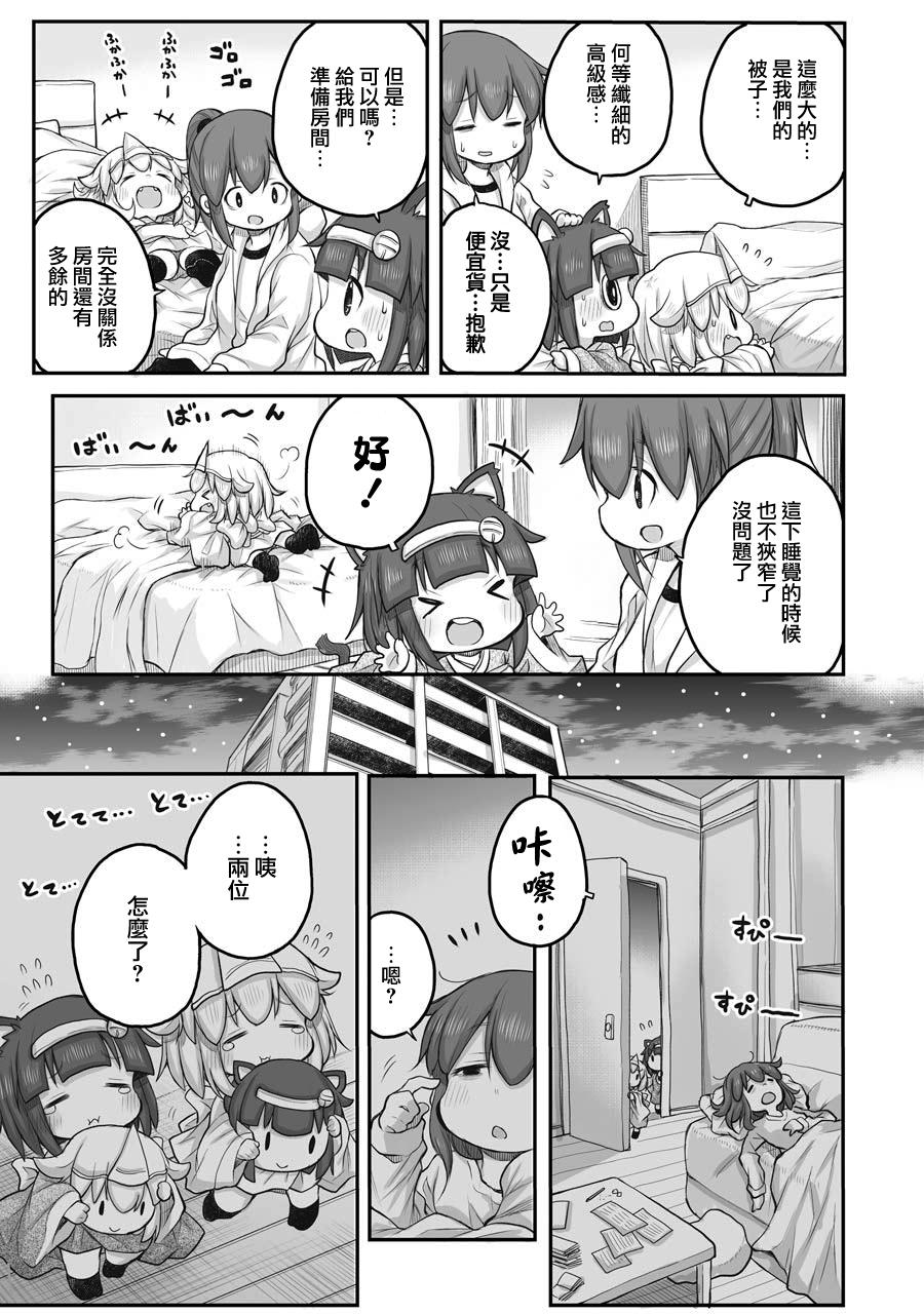 《社畜小姐想被幽灵幼女治愈》第46话 第3页