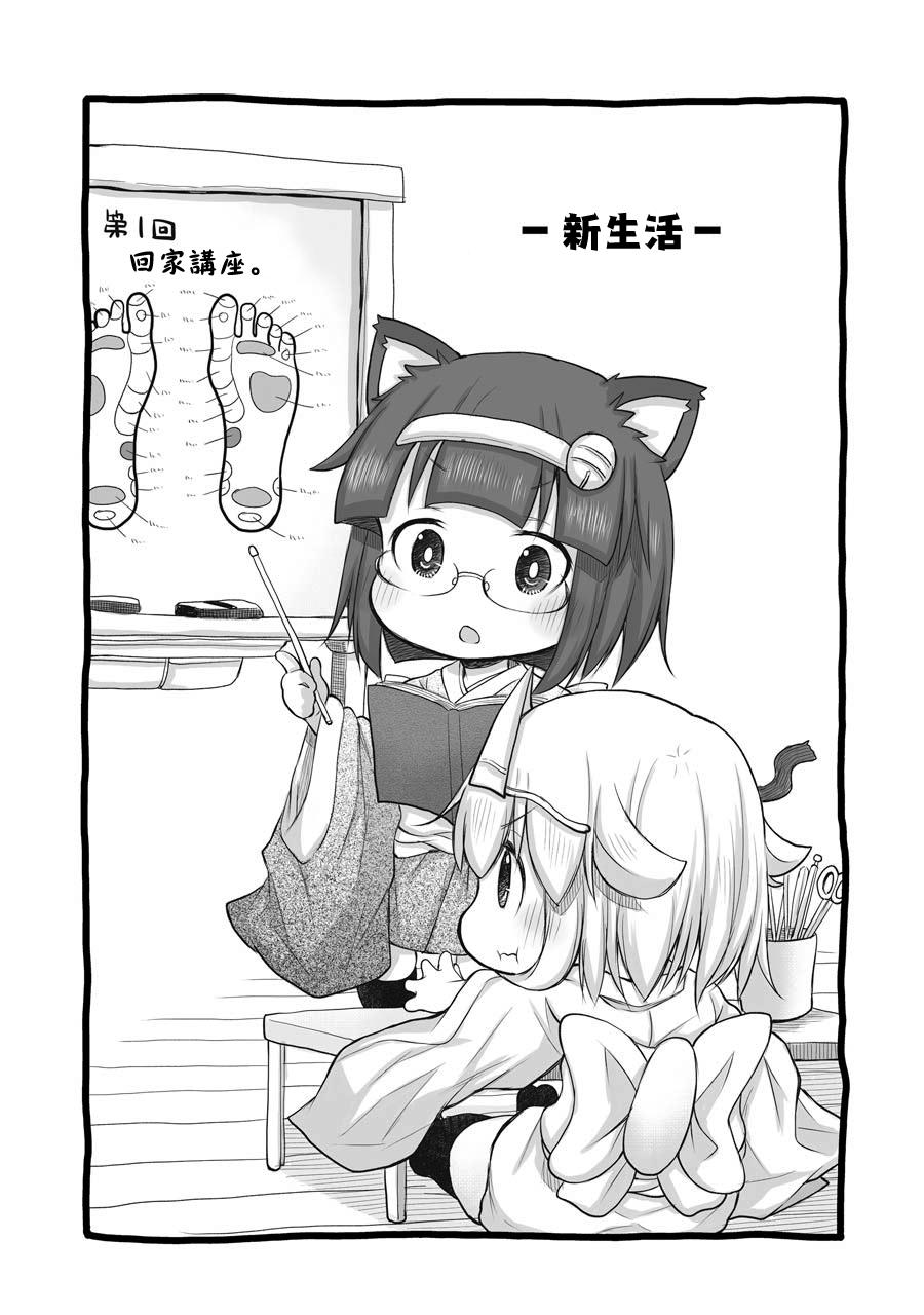 《社畜小姐想被幽灵幼女治愈》第46话 第5页