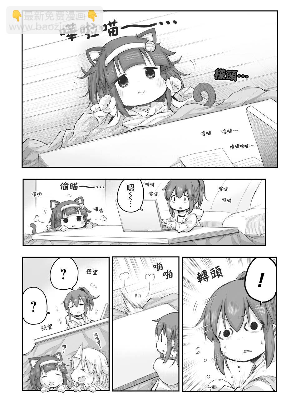 《社畜小姐想被幽灵幼女治愈》第54话 第2页