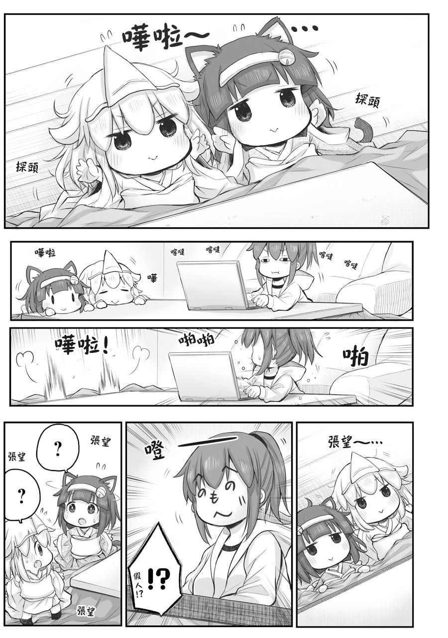《社畜小姐想被幽灵幼女治愈》第54话 第3页