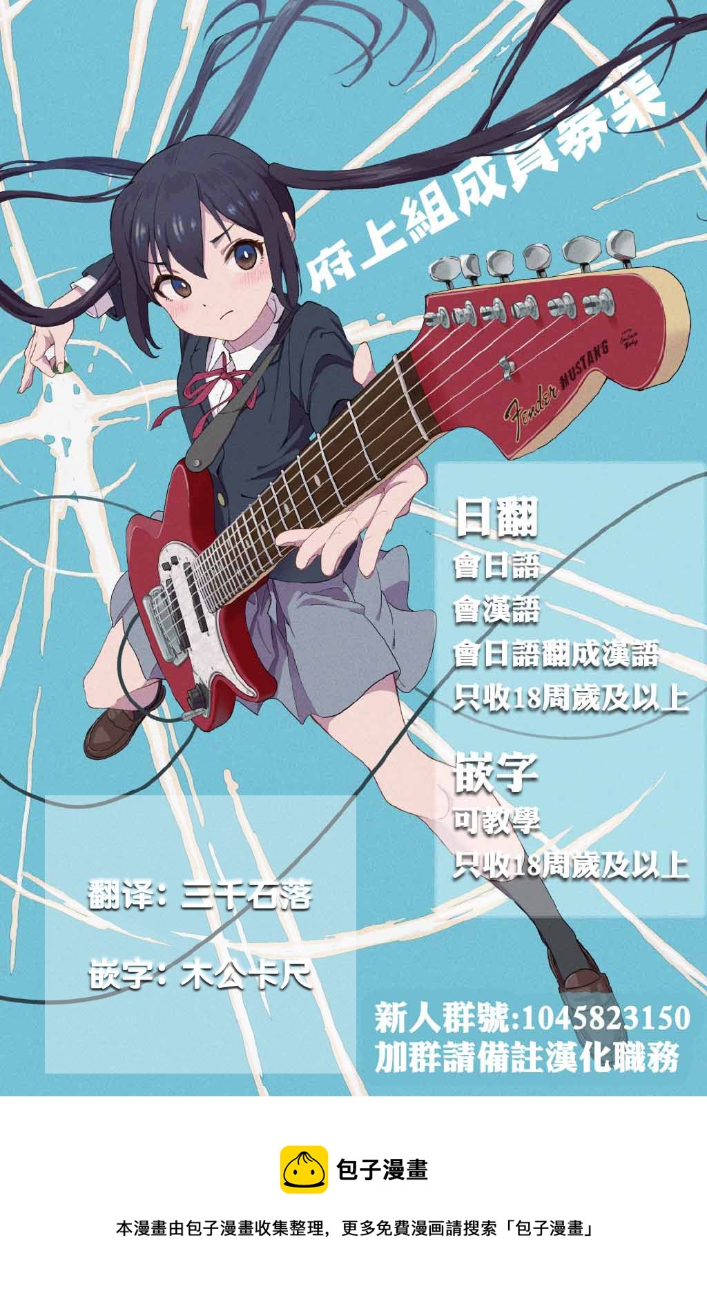《社畜小姐想被幽灵幼女治愈》第51话 第5页