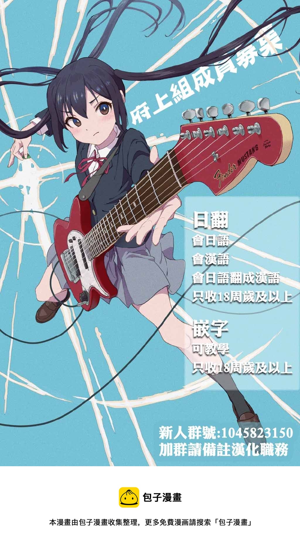 《社畜小姐想被幽灵幼女治愈》第53话 第5页