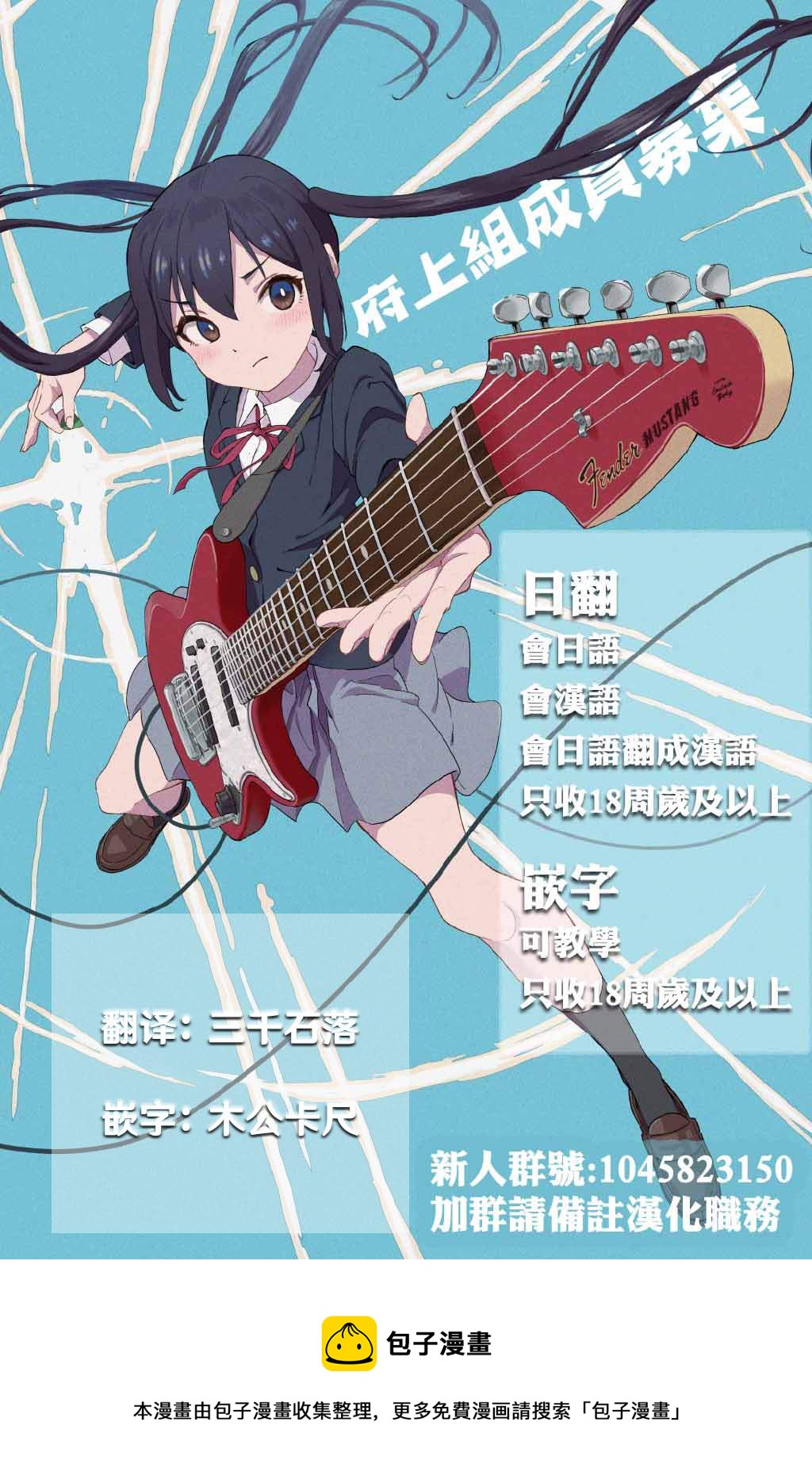 《社畜小姐想被幽灵幼女治愈》第52话 第17页