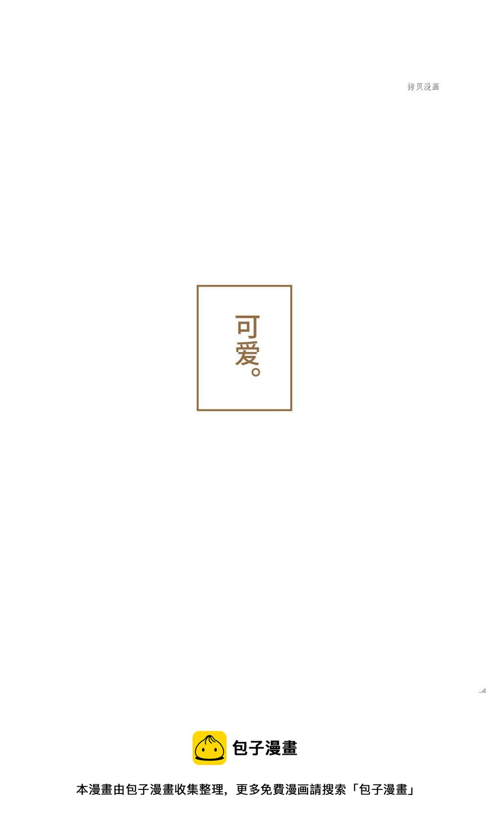 《社畜小姐想被幽灵幼女治愈》第61话 第7页