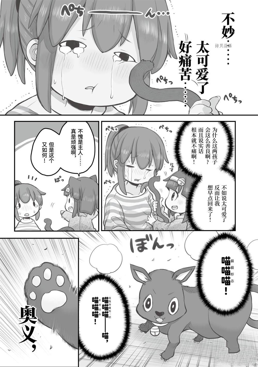 《社畜小姐想被幽灵幼女治愈》第63话 第7页