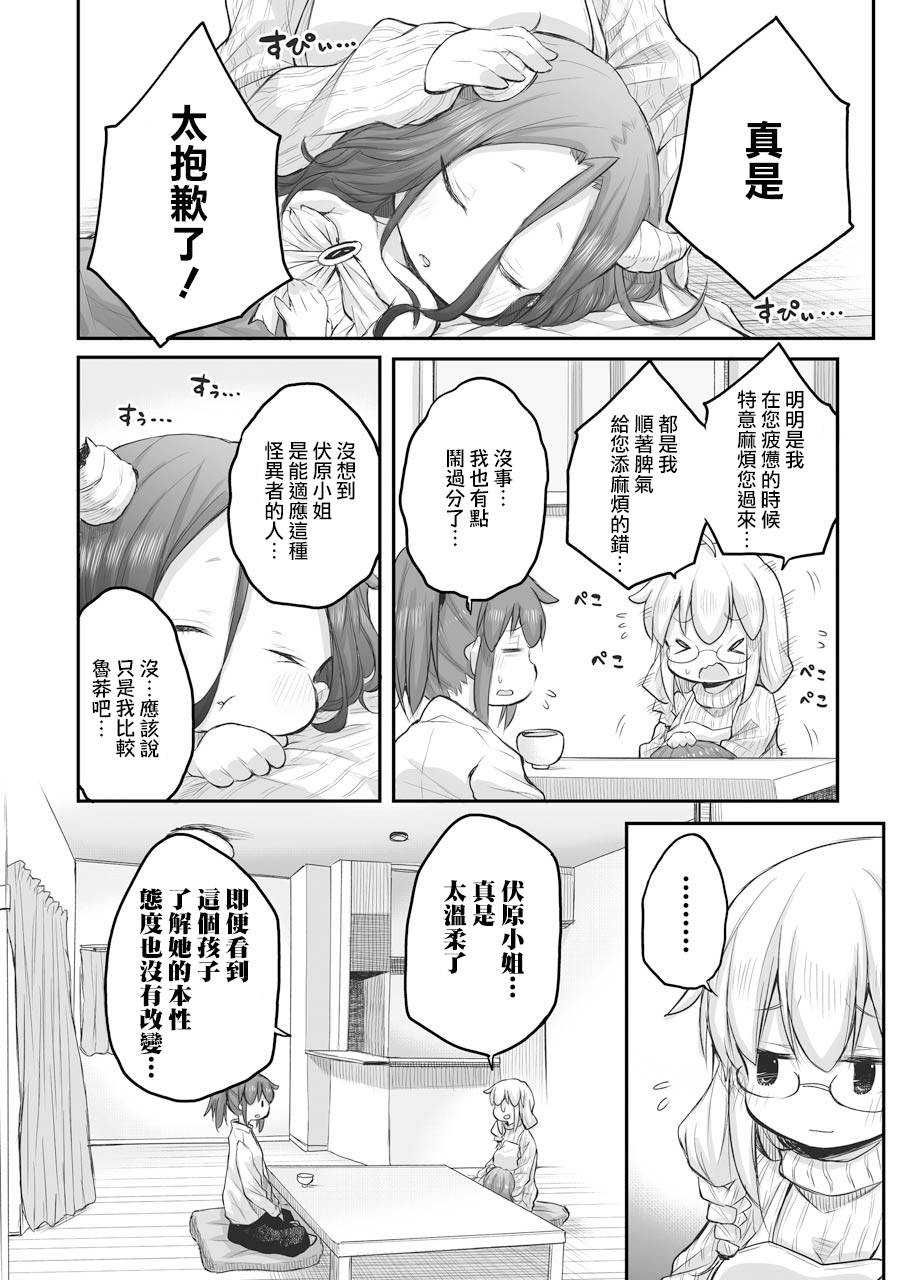《社畜小姐想被幽灵幼女治愈》第47话 第14页