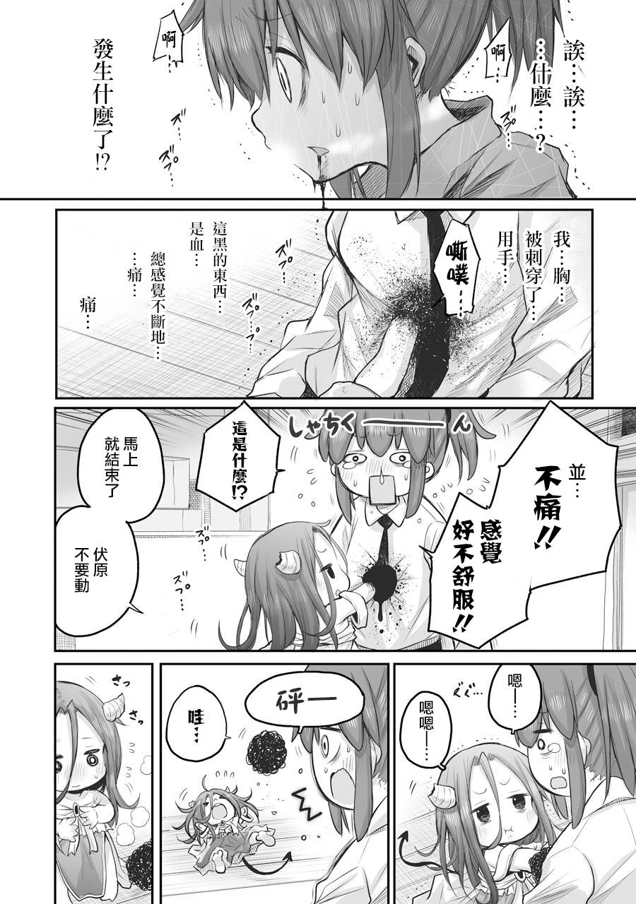 《社畜小姐想被幽灵幼女治愈》第47话 第21页